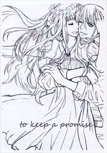 Doujinshi - Macross Frontier (to keep a promise *コピー) / mixed breed