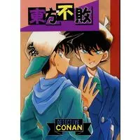 [Boys Love (Yaoi) : R18] Doujinshi - Meitantei Conan / Kudou Shinichi x Hattori Heiji (東方不敗) / NOWSTUDIO