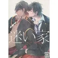 [Boys Love (Yaoi) : R18] Doujinshi - Touken Ranbu / Shokudaikiri Mitsutada x Ookurikara (迷い家) / Hakoniwa