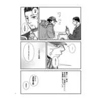 [Boys Love (Yaoi) : R18] Doujinshi - Golden Kamuy / Ogata x Sugimoto (たんじょうびのうた) / へふ