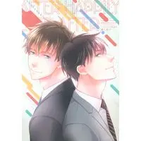 Doujinshi - AFTER HAPPY EVER AFTER / area420