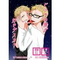 Boys Love (Yaoi) : R18] Manga Items | Buy from Otaku Republic