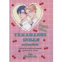 [Boys Love (Yaoi) : R18] Doujinshi - Initial D / Takahashi Ryosuke x Takahashi Keisuke (TAKAHASHI GIRLS collection) / citron