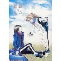 Doujinshi - Manga&Novel - Anthology - Fafner in the Azure / Makabe Kazuki x Minashiro Soshi (鸚鵡のうた) / 大河の向こう/Oxygen＋＋