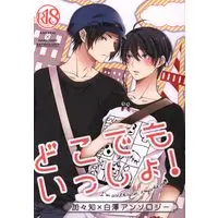 [Boys Love (Yaoi) : R18] Doujinshi - Anthology - Hoozuki no Reitetsu / Kagachi x Hakutaku (どこでもいっしょ! *アンソロジー) / under the rose