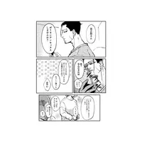 [NL:R18] Doujinshi - Golden Kamuy / Ogata x Reader (Female) (HOT HOT HOT) / ano+