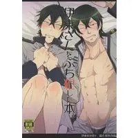 [Boys Love (Yaoi) : R18] Doujinshi - Uchuu Senkan Yamato 2199 / Ito Shinya (伊東さんをぶち犯した本。) / 渦式