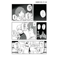 Doujinshi - Prince Of Tennis / Kai Yujirou x Saeki Kojiro (逃げ水) / 海老さらい