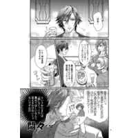 [Boys Love (Yaoi) : R18] Doujinshi - UtaPri / Natsuki x Tokiya (大変です！トキヤくんの××が止まりません！！) / 108 Innocence