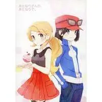 Doujinshi - Pokémon / Calem & Serena (おとなりさんの、おとなりで) / みつむすび