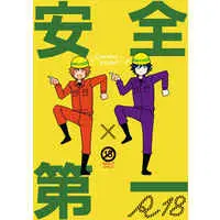 [Boys Love (Yaoi) : R18] Doujinshi - UtaPri / Otoya x Tokiya (安全第一) / choroi