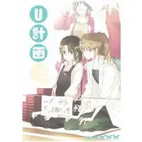 Doujinshi - Fafner in the Azure / Makabe Kazuki & Minashiro Soshi & All Characters (U計画) / Banyu