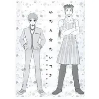 Doujinshi - Fate/stay night / Shirou & Lancer (【コピー誌】ゆだん☆たいてき) / TEKETO