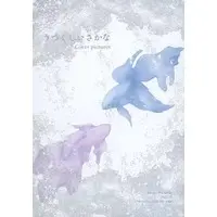 Doujinshi - Illustration book - Yuri!!! on Ice / Victor x Katsuki Yuuri (うつくしいさかな Cover pictures) / Saicoi