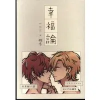 Doujinshi - Novel - Hypnosismic / Hifumi x Doppo (幸福論) / UNTO no UN!