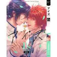 [Boys Love (Yaoi) : R18] Doujinshi - Omnibus - UtaPri / Tokiya x Otoya (【再版】一宮トキ音コミック再録集 I's アイズ-secret love-) / ポルカドット.