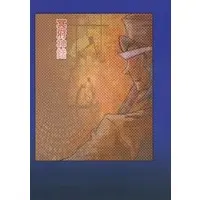 Doujinshi - Illustration book - Anthology - Gag Manga Biyori / Oniotoko & Enma (冥府神話) / tikuwanooosugi