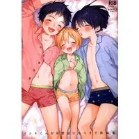 [Boys Love (Yaoi) : R18] Doujinshi - Omnibus - イツキ君がお世話になります 再録集 / Sサイズ (S-size)