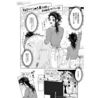 [Boys Love (Yaoi) : R18] Doujinshi - Kimetsu no Yaiba / Rengoku x Tanjirou (XXX sketch book WINTER) / ゆきたび
