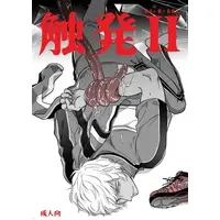 [Boys Love (Yaoi) : R18] Doujinshi - Prince Of Tennis / Tentacle x Tanegashima Ryuji (触発Ⅱ) / フロマージュブックス