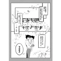 [Boys Love (Yaoi) : R18] Doujinshi - Omnibus - Meitantei Conan / Kudou Shinichi & Phantom Thief Kid & Kuroba Kaito (【快新再録集】MOCHI COLLE(ノベルティ付き)) / フロマージュブックス