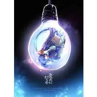 Doujinshi - Final Fantasy XIV / Hermes & Meteion (あなたに灯りを) / いな屋