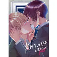 [Boys Love (Yaoi) : R18] Doujinshi - Hetalia / United Kingdom x Japan (Kiss以上はしません) / Tekken Yubisakku