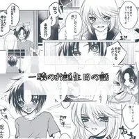 [Boys Love (Yaoi) : R18] Doujinshi - Fafner in the Azure / Makabe Kazuki x Minashiro Soshi (プレゼントは×××) / めちゃくちゃパーティー