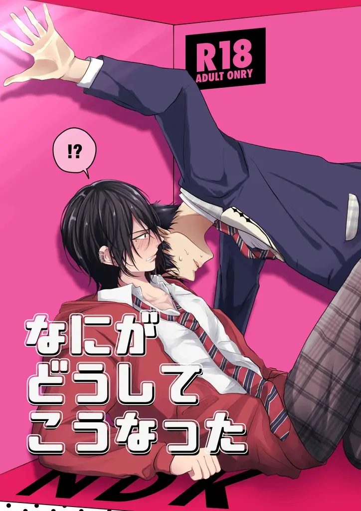 [Boys Love (Yaoi) : R18] Doujinshi - VAZZROCK / Kizuku Issa (なにがどうしてこうなった) / libra-shop