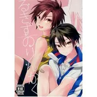 [Boys Love (Yaoi) : R18] Doujinshi - Prince Of Tennis / Toyama x Ryoma (るきずのりんかく) / Tokoro ni yori Tengoku