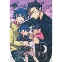 [Boys Love (Yaoi) : R18] Doujinshi - Anthology - Welcome to Demon School! Iruma-kun / Kalego x Iruma (魔入りました!入間くんアンソロジーしあわせ家族計画) / 無人島LIFE
