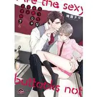 Boys Love (Yaoi) Comics - Ecchi na Oshiri ja Damedesuka? (えっちなお尻じゃダメですか？（4）) / Hatoya Tama