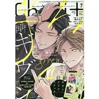 Boys Love (Yaoi) Magazine - Cheri+ (付録付)Cheri + 2020年7月号 シェリプラス) / Scarlet Beriko & Natsume Isaku