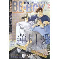 Boys Love (Yaoi) Magazine - Renai Control (MAGAZINE BE×BOY 2017年2月号) / Hasukawa Ai