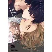 Boys Love (Yaoi) Comics - Dragless Sex Tatsumi to Inui (ドラッグレス・セックス 辰見と戌井2（上）) / Enzou