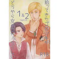 [Boys Love (Yaoi) : R18] Doujinshi - Omnibus - Shingeki no Kyojin / Erwin x Levi (拾ってきたゴロツキがどうやら女のコだったらしい 1＆2) / KKdogs