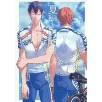 [Boys Love (Yaoi) : R18] Doujinshi - Yowamushi Pedal / Shinkai x Arakita (夏に怯える君を融解したい) / あとは頼んだ。
