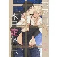 [Boys Love (Yaoi) : R18] Doujinshi - Meitantei Conan / Akai x Amuro (ポアロ、本日定休日。) / YukiSora
