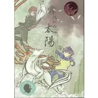 Doujinshi - Blood Blockade Battlefront / All Characters (霧隠れの太陽) / mochipei