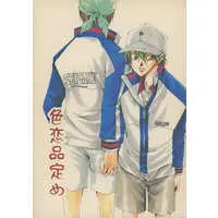 [Boys Love (Yaoi) : R18] Doujinshi - Prince Of Tennis / Kaidou Kaoru x Echizen Ryoma (色恋品定め) / ANTHEM