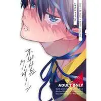[Boys Love (Yaoi) : R18] Doujinshi - Anthology - Blue Lock / Kaiser x Isagi (ふざけんなクソダーリン) / Hakumai