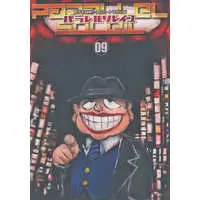 Doujinshi - Manga&Novel - Anthology - パラレルソレイユ 09 / パラレルソレイユ