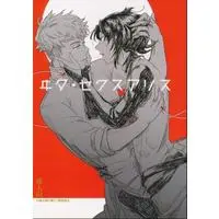 [Boys Love (Yaoi) : R18] Doujinshi - GRANBLUE FANTASY / Lancelot & Vane (ヰタ・セクスアリス 【蔵出品】)