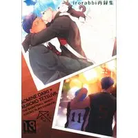 [Boys Love (Yaoi) : R18] Doujinshi - Omnibus - Kuroko's Basketball / Aomine x Kuroko (AK epica irorabbi再録集) / irorabbi