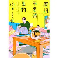 Doujinshi - Golden Kamuy / Sugimoto x Ogata (摩訶不思議生物ふぉーぜ) / パピエトワレ