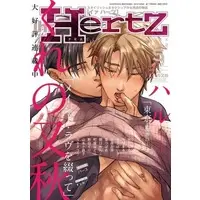 Boys Love (Yaoi) Magazine - ihr Hertz (BL Magazine) (ihr HertZ 2022年5月号 イァハーツ)