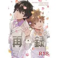 [Boys Love (Yaoi) : R18] Doujinshi - Omnibus - REBORN! / Hibari x Tsuna (Ｔ−タイム再録本２) / Ｔ−タイム