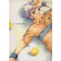 Doujinshi - Prince Of Tennis / Kirihara Akaya (ぼくのまほうつかい) / Pink Prisoner
