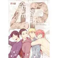 [Boys Love (Yaoi) : R18] Doujinshi - Omnibus - Yowamushi Pedal / Fukutomi x Shinkai & Kinjo x Arakita (4P) / Asunaro Ichigo Gunkan