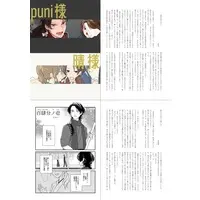 Doujinshi - Manga&Novel - Anthology - Touken Ranbu / Kashuu Kiyomitsu & Saniwa & Saniwa (Female) (紅色の君との軌跡) / 紅く色づく愛模様運営